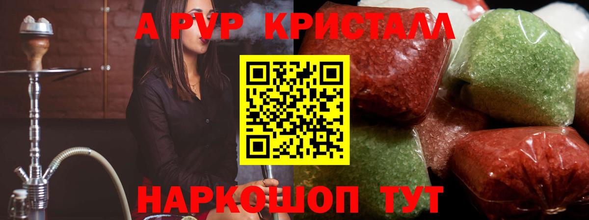 Топки  Альфа ПВП Crystall  Alfa_PVP СК КРИС  Вход с VPN 