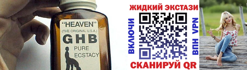где найти наркотики блэк спрут ссылка Бутират жидкий экстази Топки