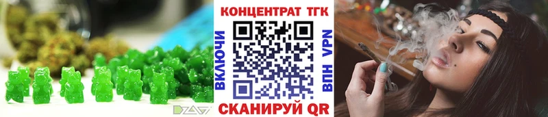 Печенье с ТГК конопля  нарко площадка состав  Топки 
