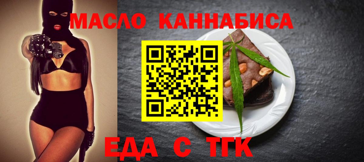 Cannafood марихуана  Вход с VPN  Топки 