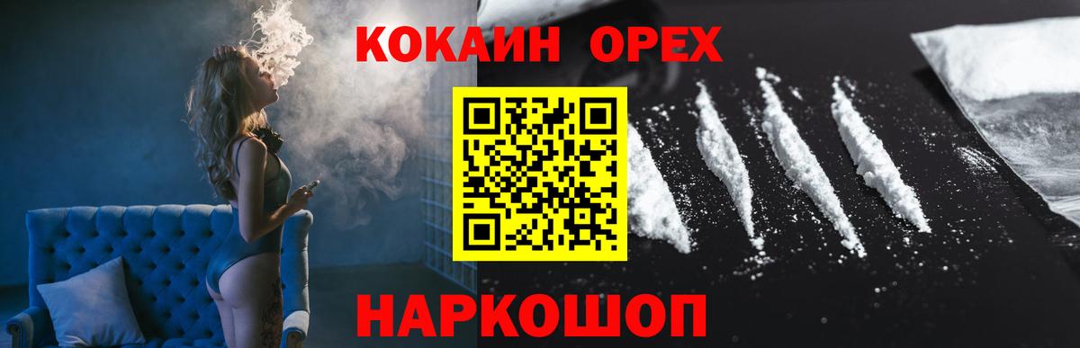Cocaine  наркотики  COCAIN 99%  Вход с VPN  Топки  Кокаин VHQ 