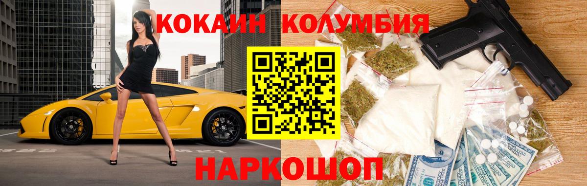 COCAIN Колумбийский Топки