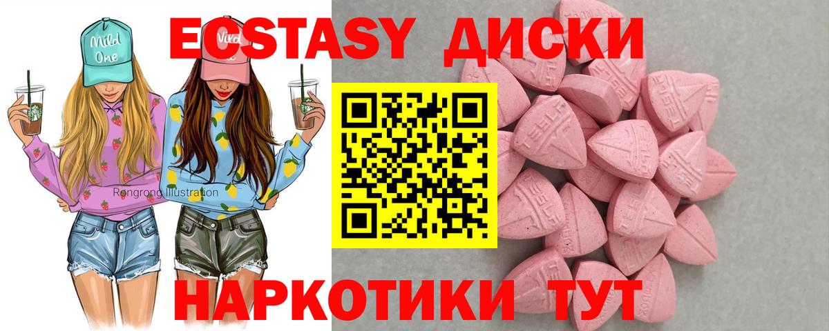 Экстази  Экстази таблы  Экстази ешки  Вход с VPN  Топки 