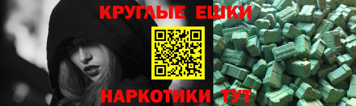 Экстази 280мг Топки