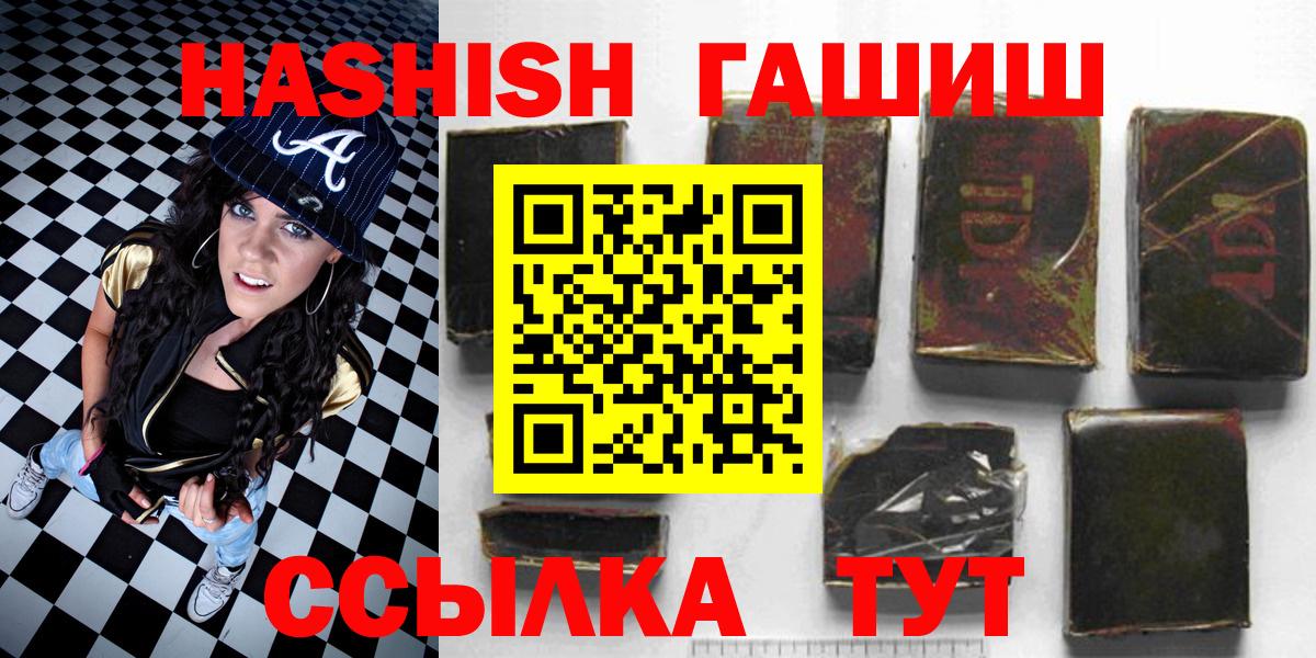 ГАШИШ hashish  ГАШИШ гарик  Вход с VPN  Топки 