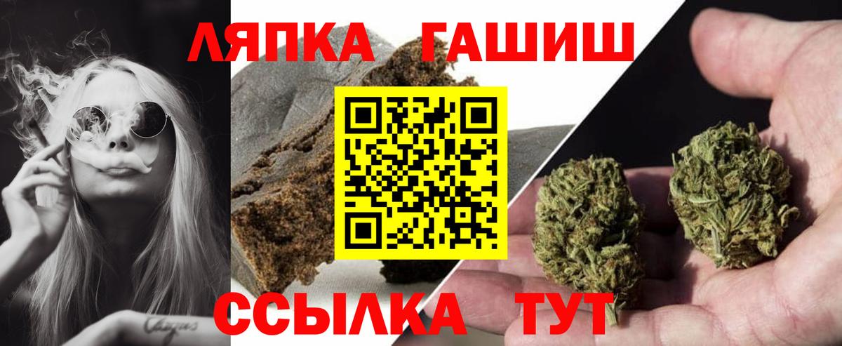 ГАШИШ Изолятор Топки