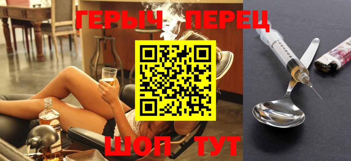 Героин гречка Топки