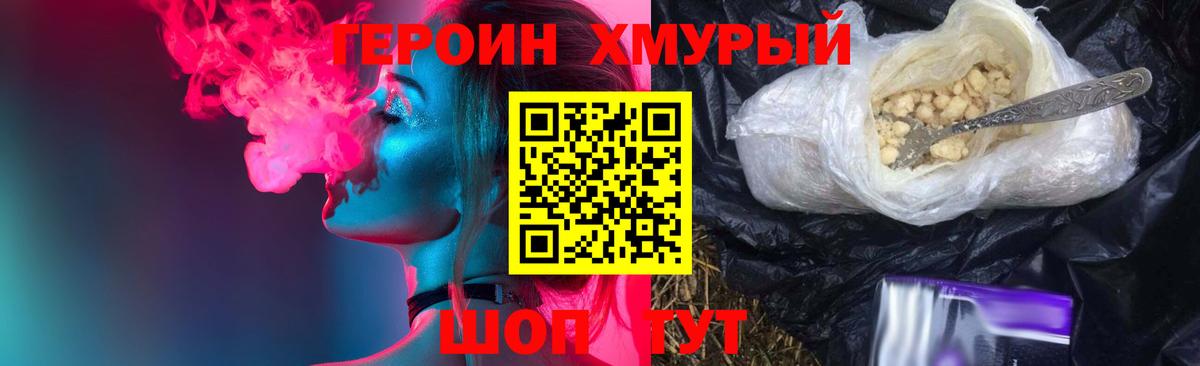 Топки  ГЕРОИН VHQ  Вход с VPN 