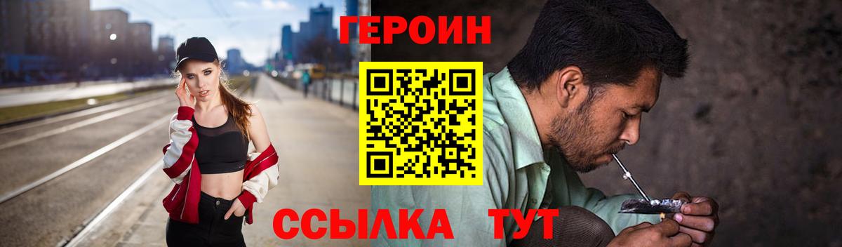 Героин VHQ  Топки 