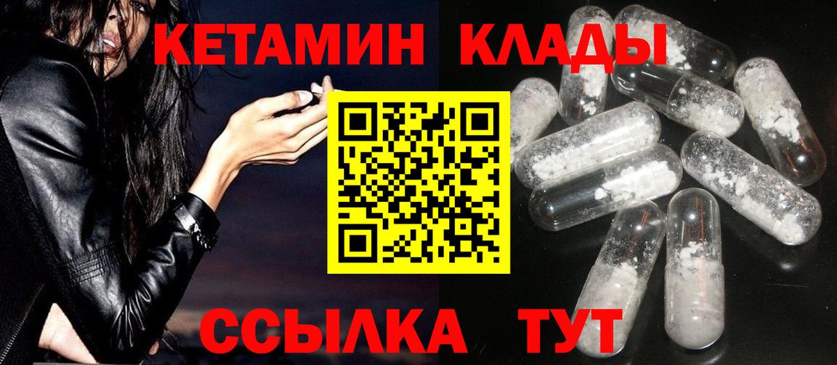маркетплейс какой сайт  КЕТАМИН ketamine  Топки  КЕТАМИН ketamine 