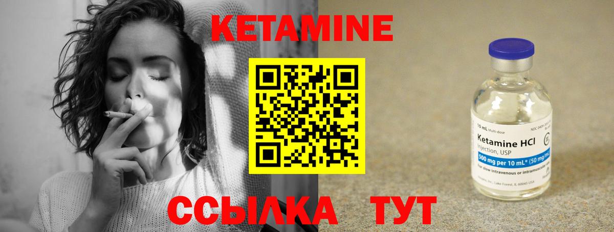 Кетамин VHQ Топки