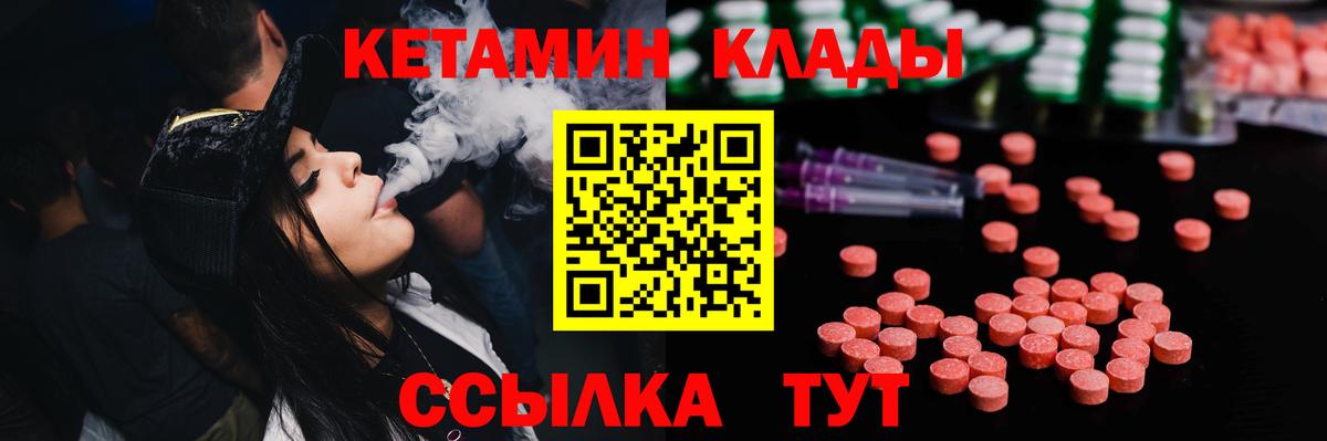 Топки  Кетамин VHQ  Вход с VPN  Кетамин ketamine 