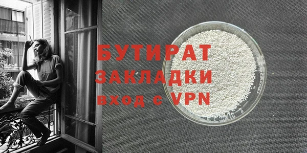 бутират Медвежьегорск