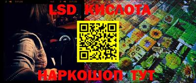 марки lsd Апшеронск