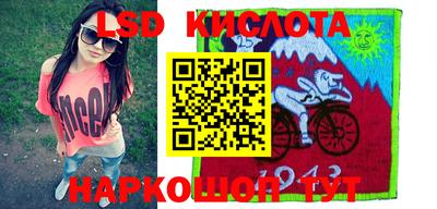 марки lsd Апшеронск