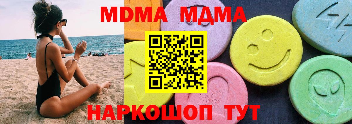 MDMA crystal Топки