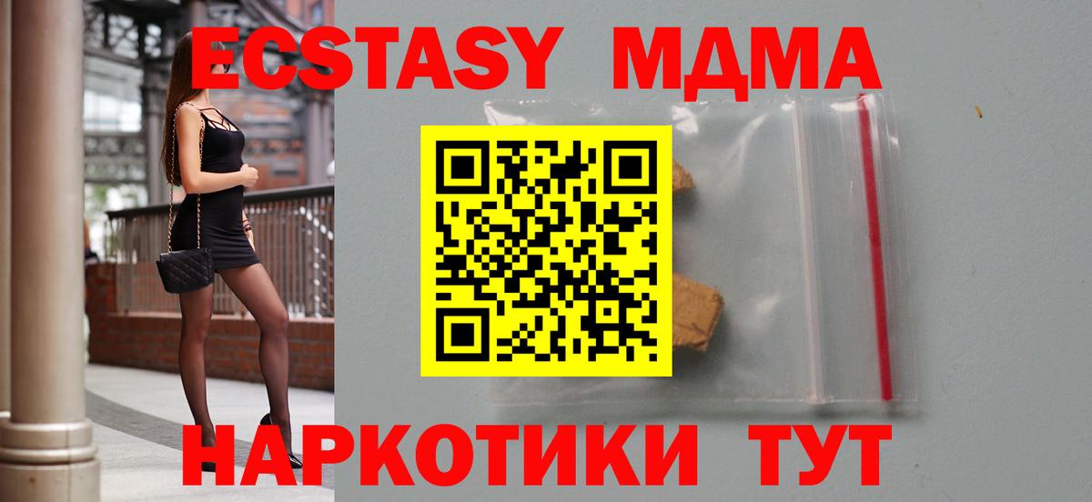 MDMA crystal  МДМА  Топки  MDMA crystal  Вход с VPN 