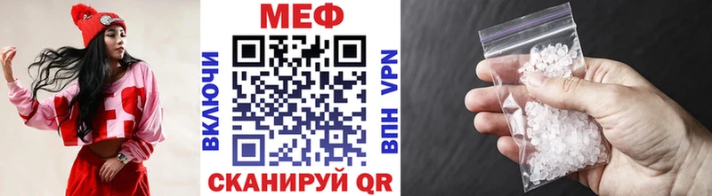 Меф кристаллы Топки