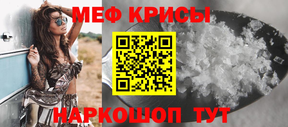 Меф  МЯУ-МЯУ  Вход с VPN  Топки  Мефедрон 4 MMC 
