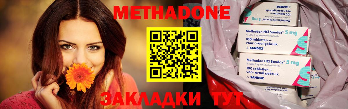 МЕТАДОН белоснежный  Вход с VPN  Топки  МЕТАДОН белоснежный 