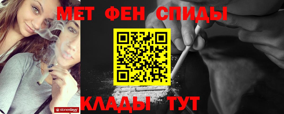 Первитин пудра  Вход с VPN  Метамфетамин  Топки 