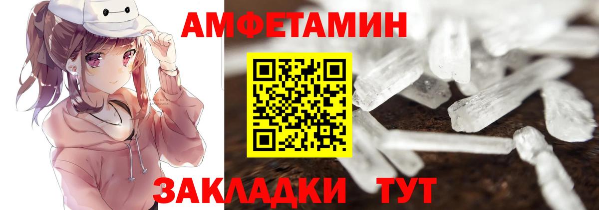 Первитин кристалл Топки