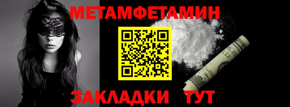 Метамфетамин  Метамфетамин мет  Топки  Метамфетамин мет 