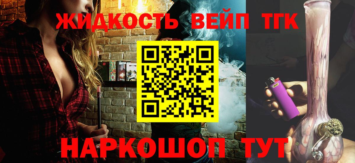 ТГК вейп  Дистиллят ТГК концентрат  Топки 